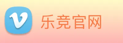 乐竞官网 logo
